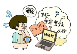 register forのイラスト